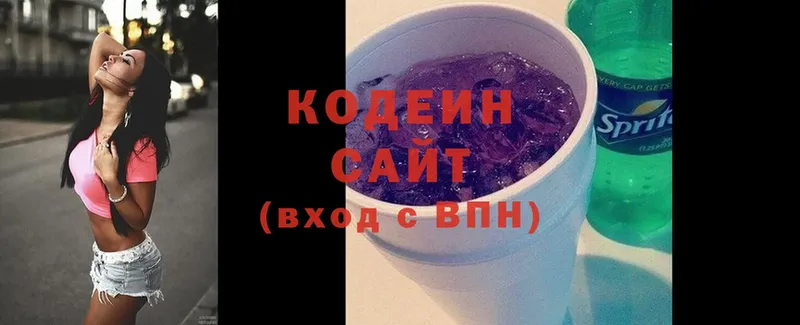 Кодеин напиток Lean (лин)  Горячий Ключ 