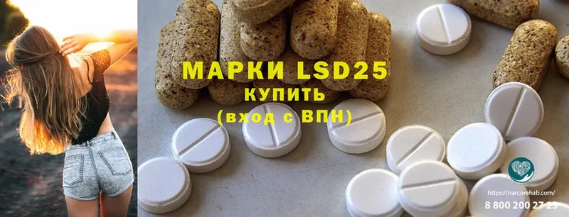 наркотики  Горячий Ключ  LSD-25 экстази кислота 