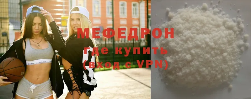 Мефедрон VHQ  MEGA как войти  Горячий Ключ 